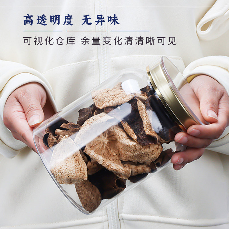 食品级密封罐加厚塑料瓶金丝黄菊茶叶专用储物罐50g装玫瑰收纳罐,淘宝优惠券,粉丝福利购,淘宝优惠卷