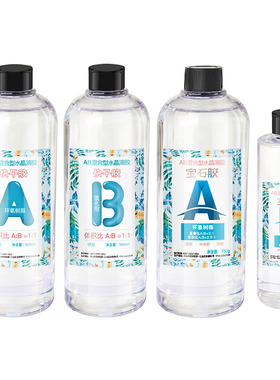 手工diy环氧树脂高透明ab滴胶