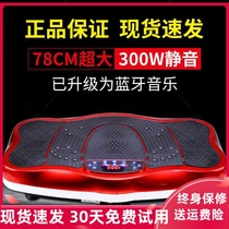 Grease Machine God body Body Fitness Beauty Waist Sloth Man Standing High Power Home Thrower Shake Shivering Machine