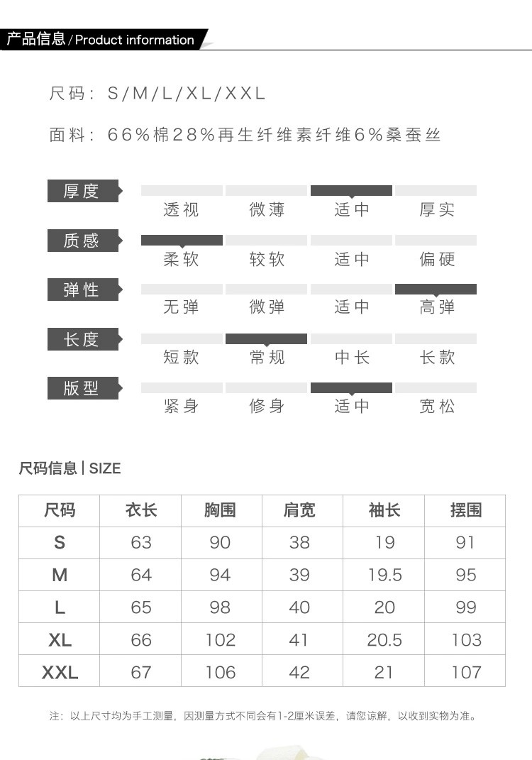 【恩佳专享】好穿到爆！高品质桑蚕丝80支丝光棉T恤显瘦短袖！ - 图3