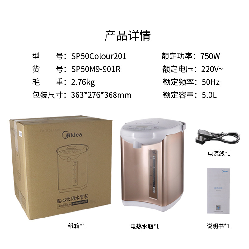 美的电热水瓶5L全自动304不锈钢保温家用智能烧水壶SP50M9-901R - 图2