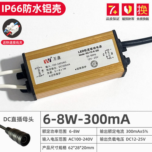 led驱动电源平板灯集成吊顶镇流器吸顶灯driver整镇流6W12W18W24W - 图3