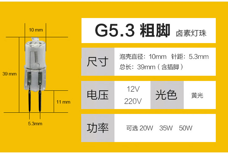 g4灯珠 g5.3香薰灯精油灯g9卤素灯珠220v插脚水晶灯小灯泡 多只装 - 图1