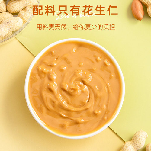 健身纯花生酱减0低无糖精卡脂肪三明治面包酱拌面海盐颗粒酱料 - 图2