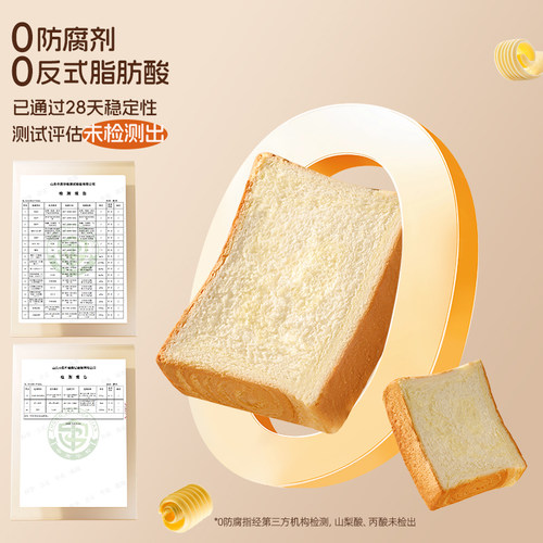 光合力量高钙水牛乳厚切吐司面包整箱糕点休闲零食学生营养早餐 - 图1