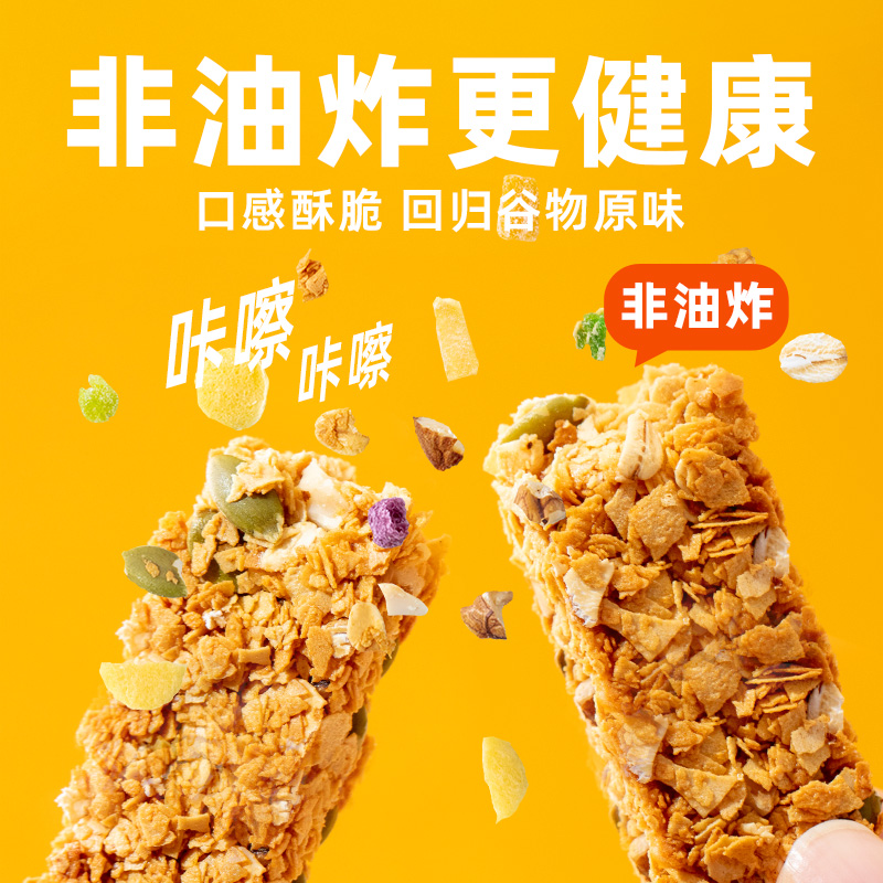 蛋白棒代餐饱腹燕麦能量饼干0低无糖精脂肪卡解馋热量谷物零食品 - 图1