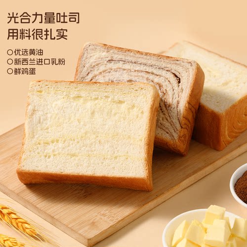 光合力量高钙水牛乳厚切吐司面包整箱糕点休闲零食学生营养早餐 - 图2