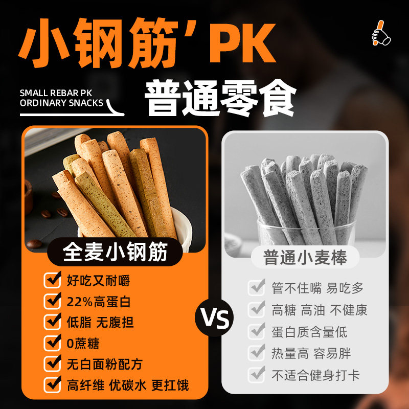 光合力量营养（消化）饼干