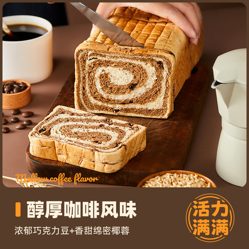 光合力量生椰吐司全麦面包代餐咖啡 光合力量吐司面包