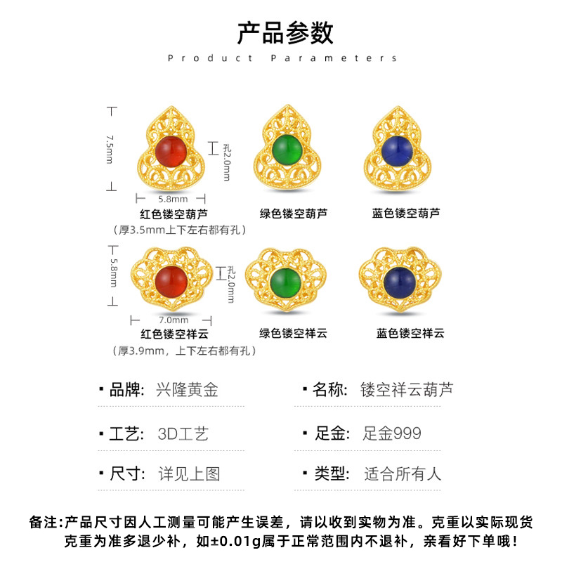 兴隆黄金古法花丝镂空祥云葫芦转运珠3D硬足金 999女款手链送妈妈 - 图0