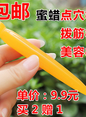 蜜蜡点穴按摩拔筋买二送一