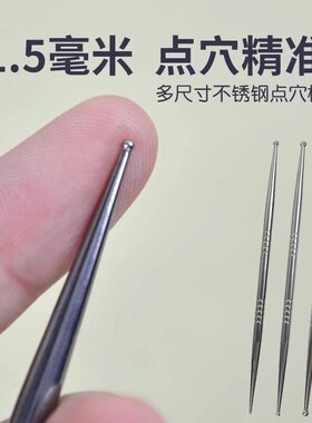 不锈钢小头耳穴点穴棒穴位笔