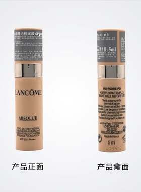 法国菁纯臻颜精华粉底液不闷痘