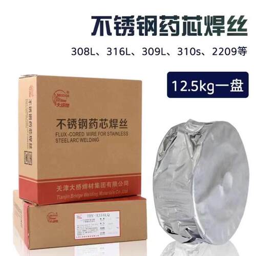 大桥ER308L不锈钢实芯 THS308L药芯二保焊丝0.8/1.0mm - 图0