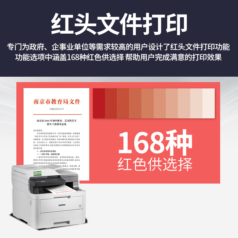 兄弟DCP-9030CDN彩色激光打印一体机复印扫描 自动双面 有线网络 家用办公红头文件打印仅黑白打印 替9020CDN - 图2