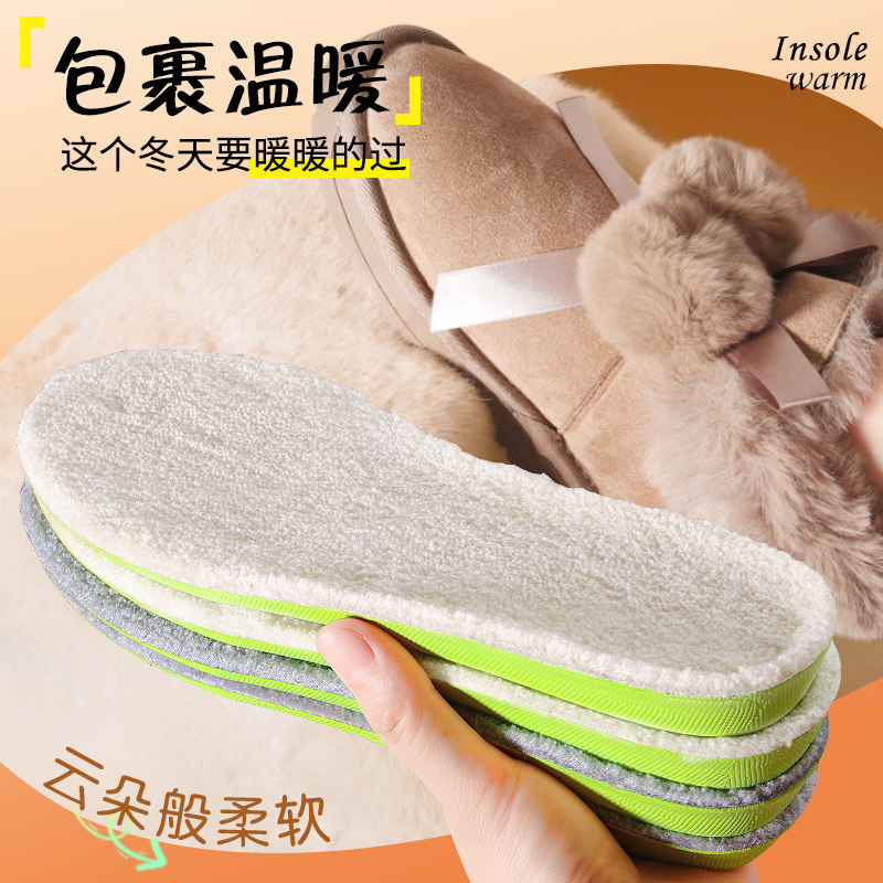保暖鞋垫女棉冬季加绒加厚防寒运动增高踩屎感发热鞋垫男吸汗防臭,淘宝优惠券,粉丝福利购,淘宝优惠卷