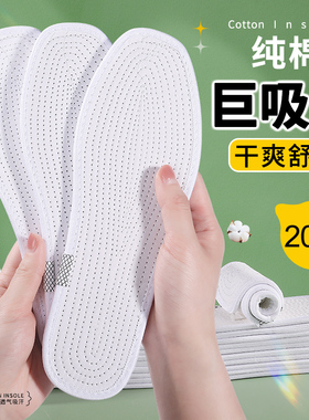 汗脚鞋垫男士吸汗防臭透气舒适夏