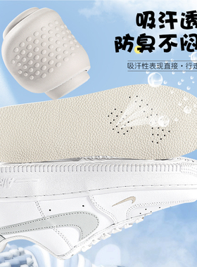 小白鞋鞋垫女超软舒适踩屎感夏季