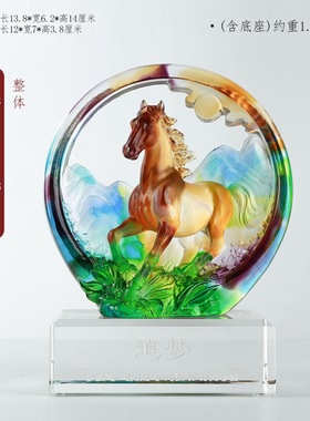 琉璃追梦马摆件十二生肖马马年客厅书房吉祥物摆件中式礼品工艺品