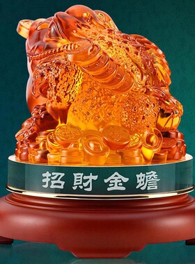 琉璃金蟾聚财进财纯手工家居客厅办公室摆件开业乔迁送礼定制文字