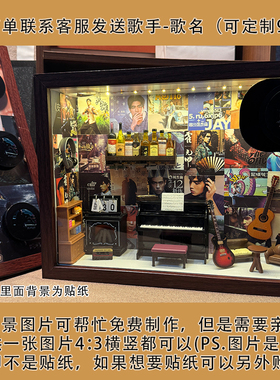 diy手工NFC成品音乐小屋