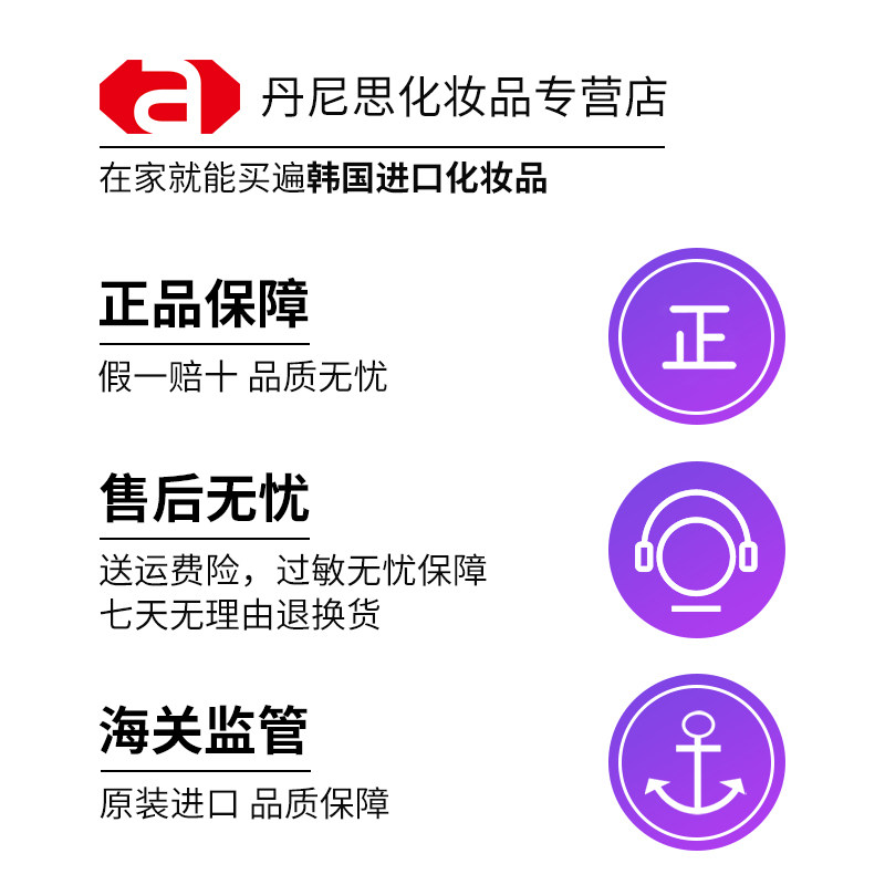 韩国unny卸妆水脸部温和清洁脸油液 丹尼思化妆品卸妆