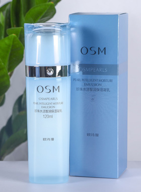 欧诗漫珍珠水活保湿乳补水浙江