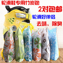 2 pairs of sliding shoes special bamboo charcoal bag 50G dehumidified to taste deodorized bag skates special activated carbon 100G