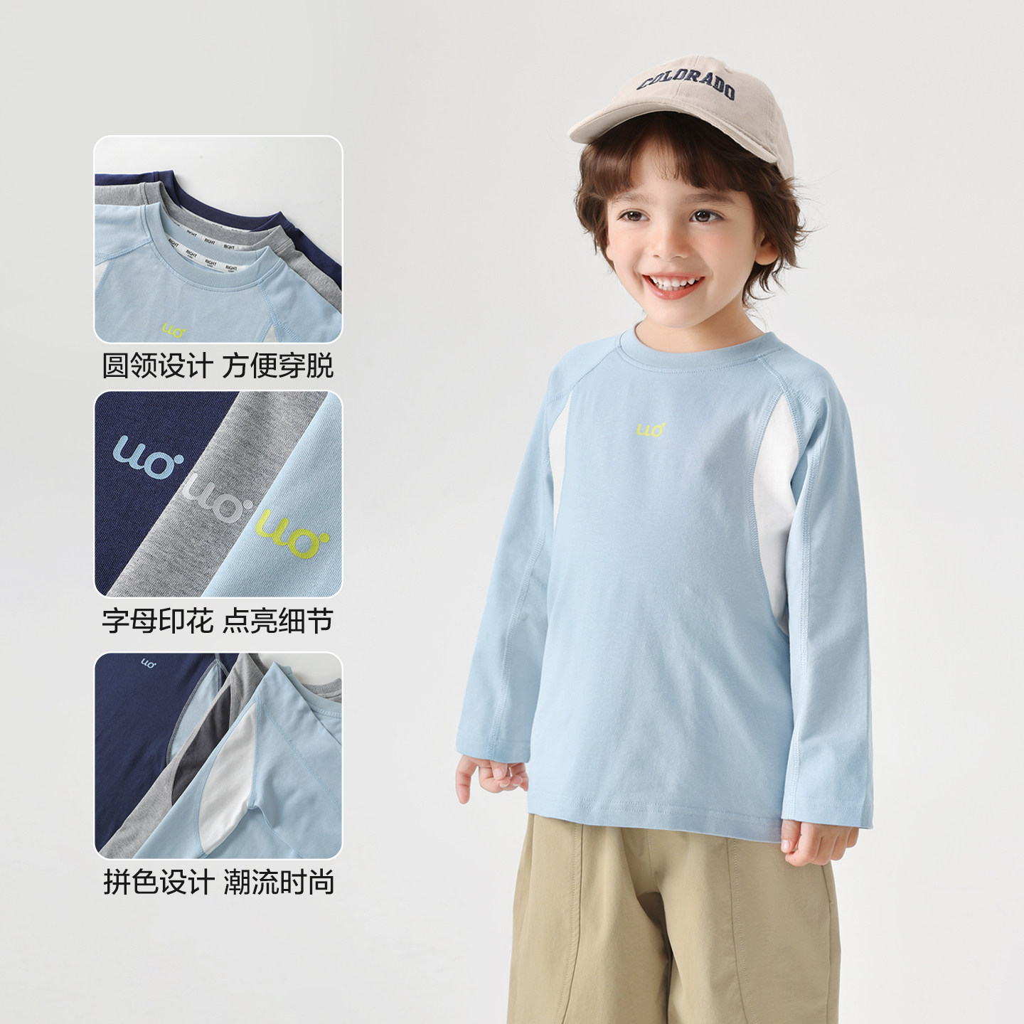 右欧男童女童打底衫儿童长袖T恤撞色时髦春秋季新款童装内搭上衣,淘宝优惠券,粉丝福利购,淘宝优惠卷