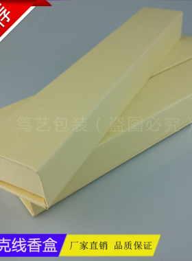 线香包装定制纸香盒沉香檀香盒通用牛皮纸盒包装盒定做装香的盒子