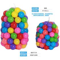 Marine ball thickened environmentally-friendly Popo ball Colour small ball baby hand catch ball baby bathing toy ball marine ball pool