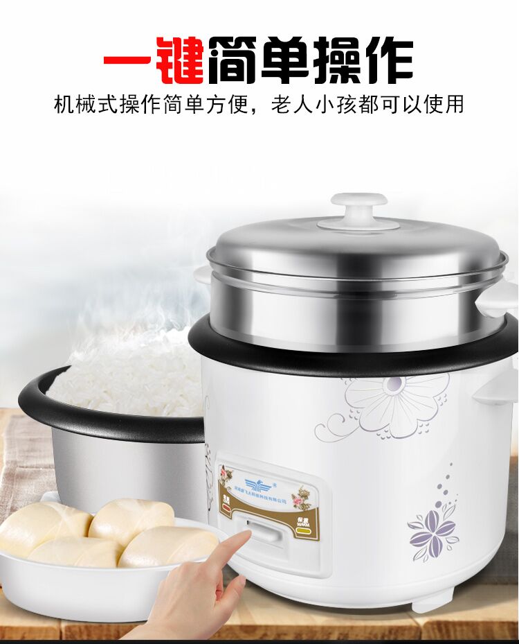 海瑶时代芊铱专卖店新飞迷你小型电饭煲家用老式电饭锅1-2普通3-4人宿舍多功能5l个人0