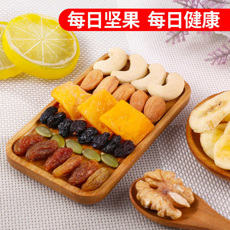 新鲜每日500g包邮大袋装混合炒货 鲜仙鲜混合坚果