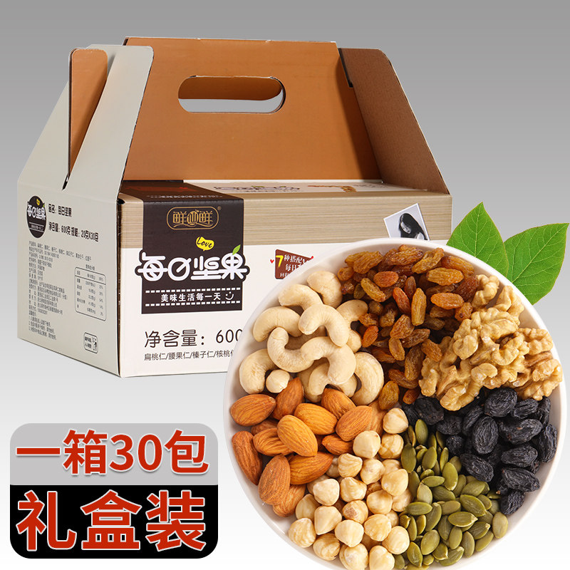每日大礼包混合坚果仁30小包坚果 鲜仙鲜混合坚果