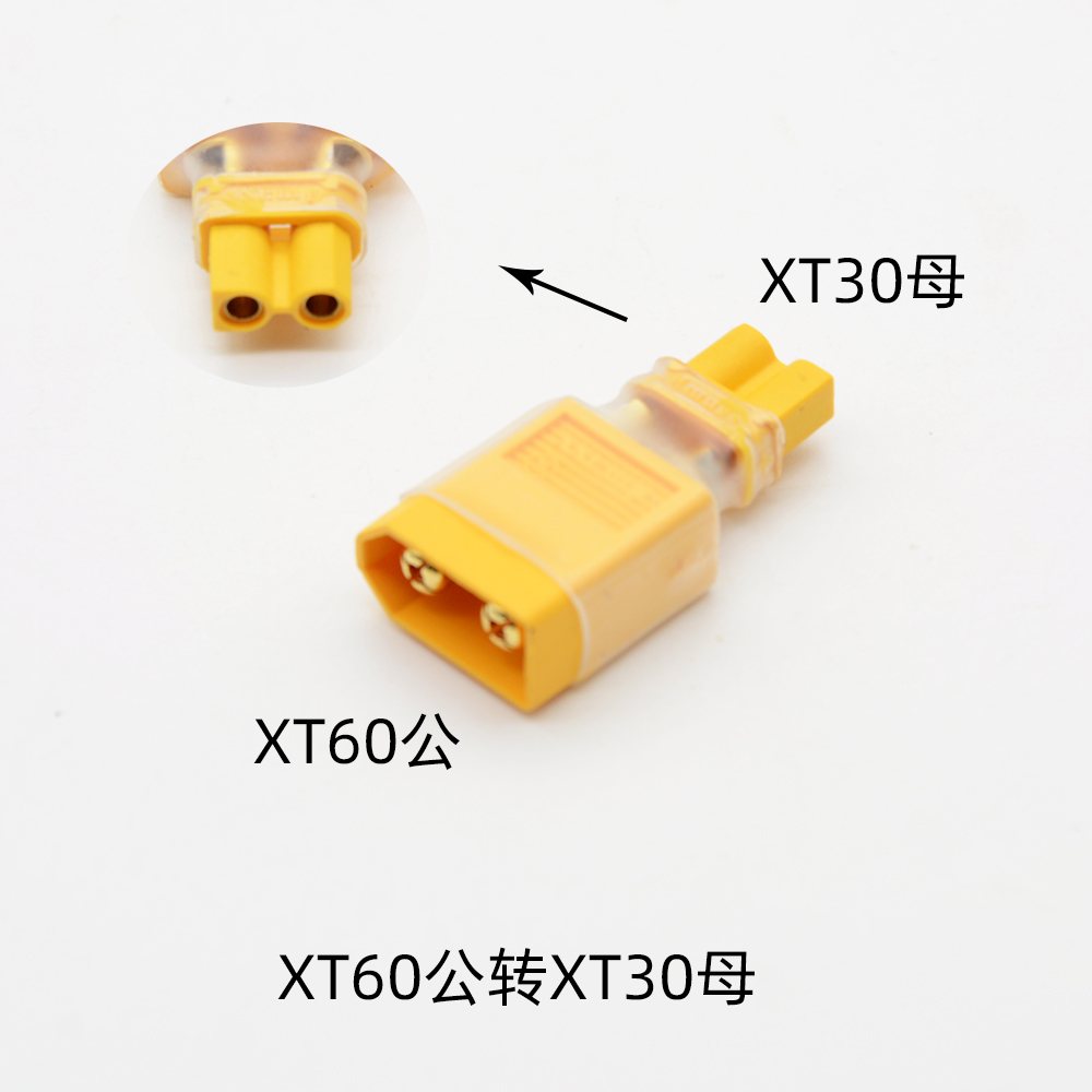 XT60转XT30 XT60转XT90转接头AMASS插头转换穿越机电池充电器转接-图2