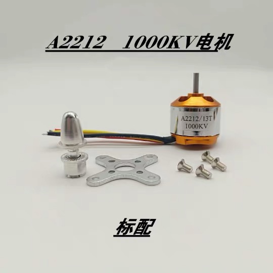 新西达XXD无刷马达固定翼飞机电机A2212 KV1000 1400 2200 2450-图2