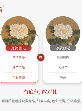 瓦简《蔷薇》中古风装饰画