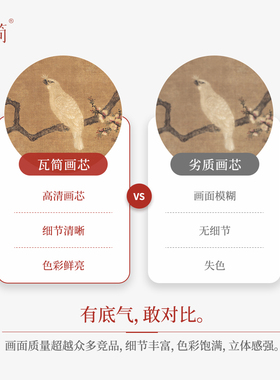 瓦简《杏花双雉图》中国风装饰画