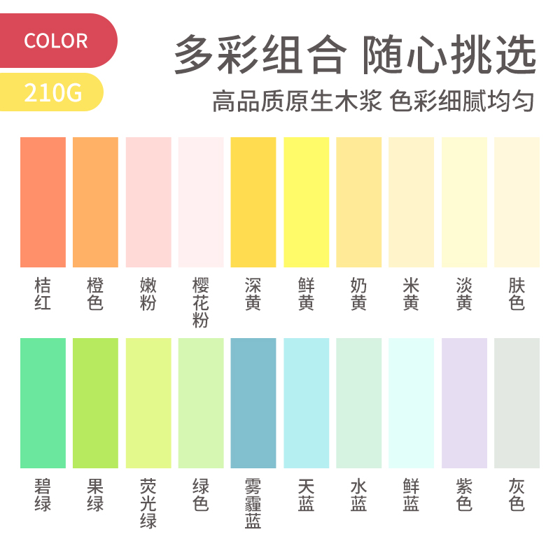 全开卡纸日本210克20色超大彩色纸超大背景纸礼品包装纸手工作业彩纸幼儿园环创纸-图0