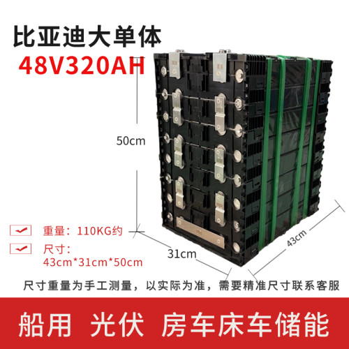 比亚迪大单体电芯 磷酸铁锂电池模组 340AH太阳能储能 高倍率电芯 - 图2