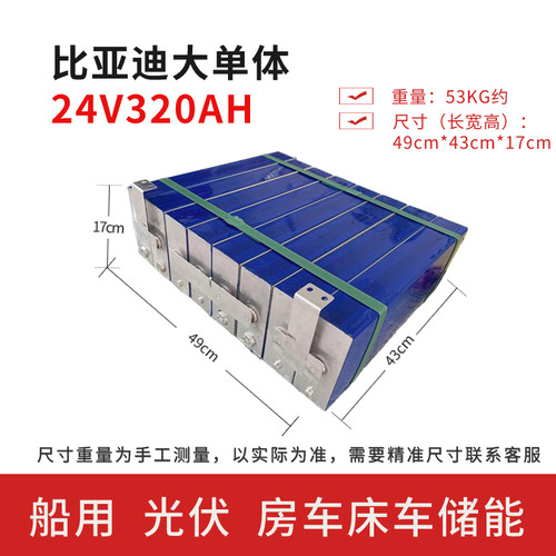 比亚迪大单体电芯 磷酸铁锂电池模组 340AH太阳能储能 高倍率电芯 - 图0