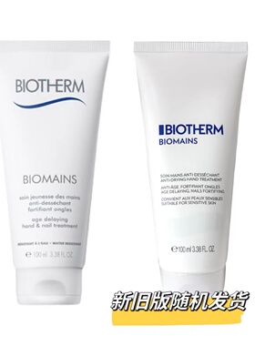 Biotherm/碧欧泉护手霜100ml 新活*泉嫩手霜秋冬滋润补水保湿防干