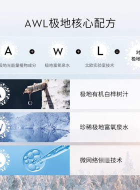 LUMENE优姿婷冰泉极地面膜150ml