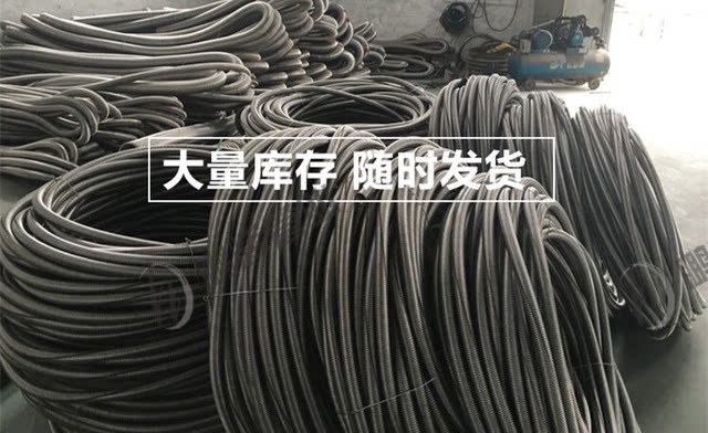 Stainless steel metal hose steam water