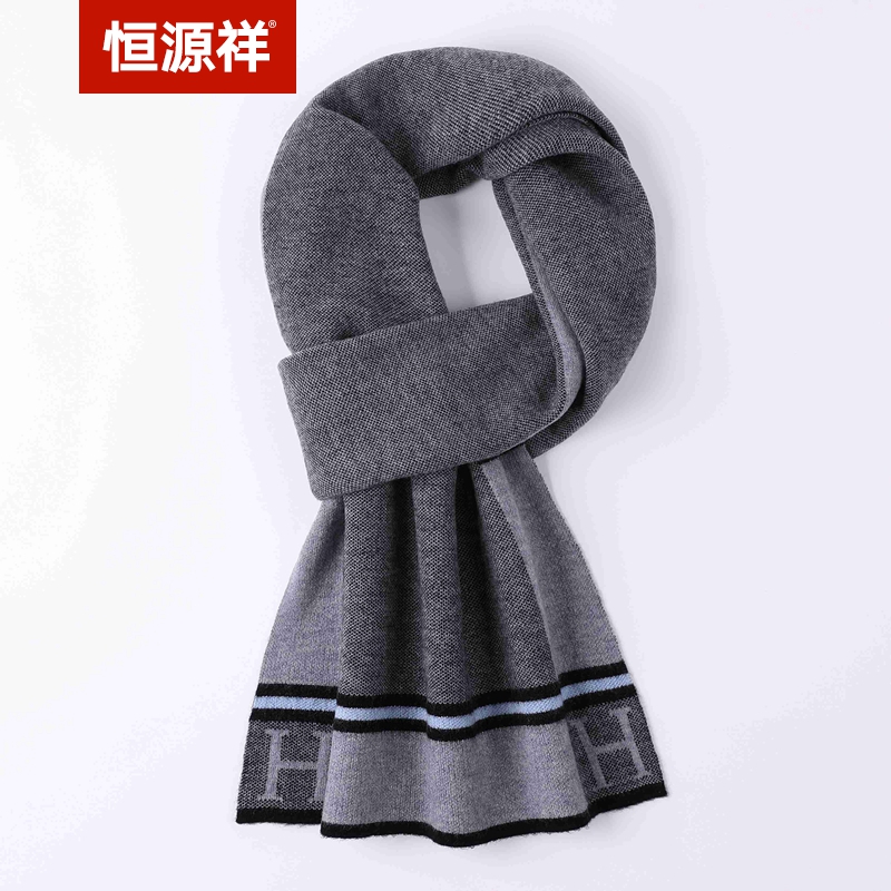 恒源祥围巾男士条纹纯羊毛冬季韩版百搭格子保暖围脖礼盒生日礼物