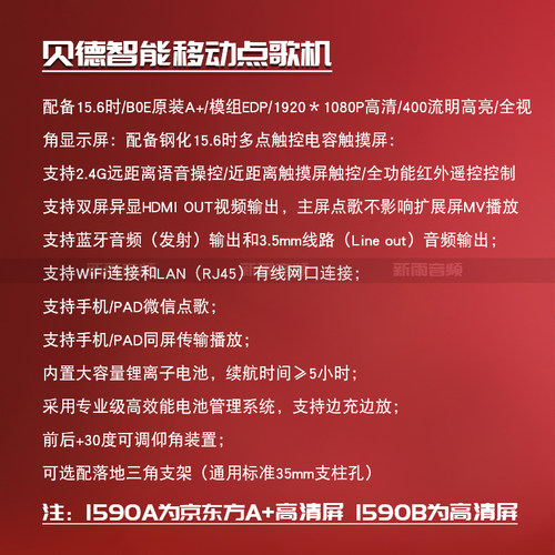 贝德智能户外移动点歌机音响伴侣无线蓝牙触屏便携式家庭点歌KTV - 图0