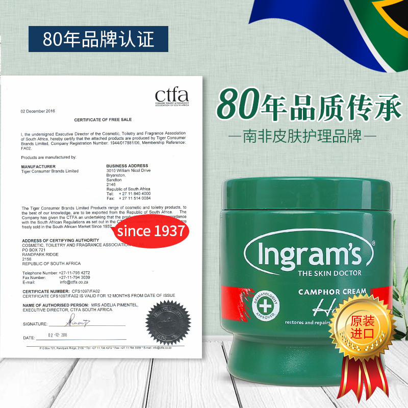 ingrams腳后跟干裂護足霜防愈裂霜足裂膏手腳蛻皮起皮防裂膏150ml_ingrams旗艦店_美容護膚_美體_精油