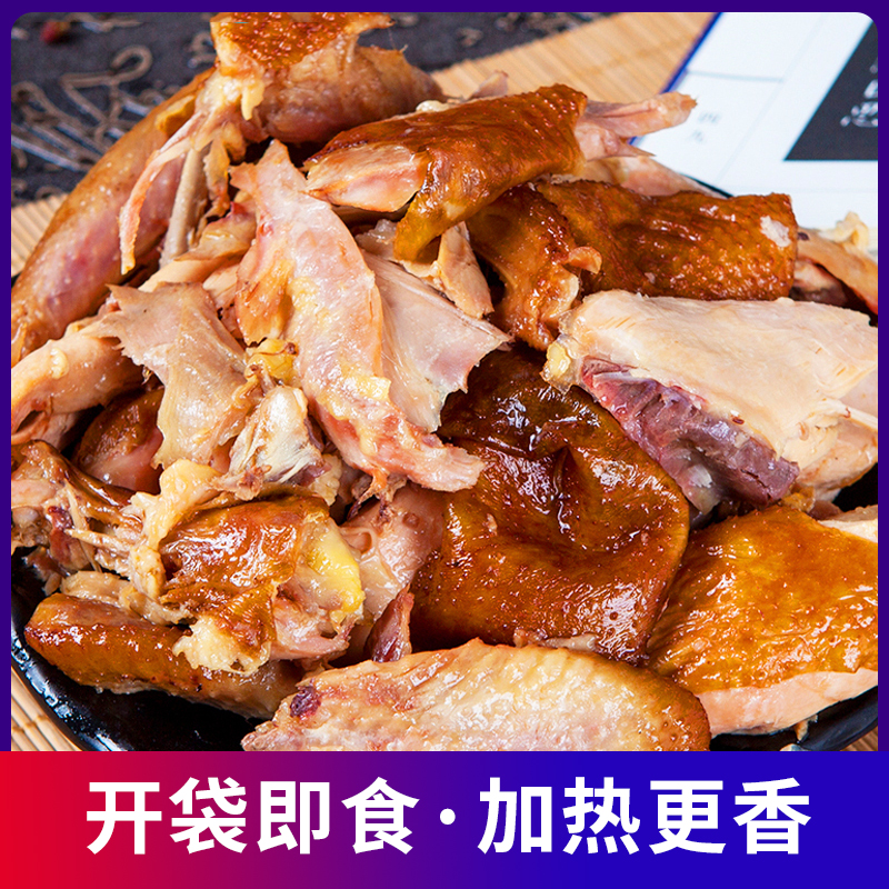 德州沈氏扒鸡麻油鸡藤椒鸡整只即食零食麻辣熟食手撕烧鸡全鸡