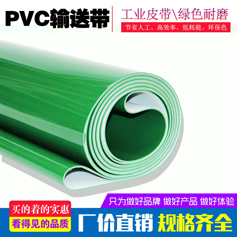 厂家直销PVC绿色轻型输送皮带流水线皮带爬坡防滑花纹带传送皮带 - 图2