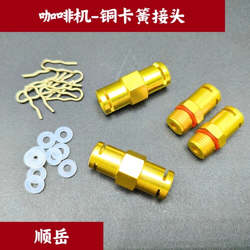 咖啡机专用配件透明铁氟龙四氟高温高压特氟龙管密封胶圈卡簧4mm - 图0